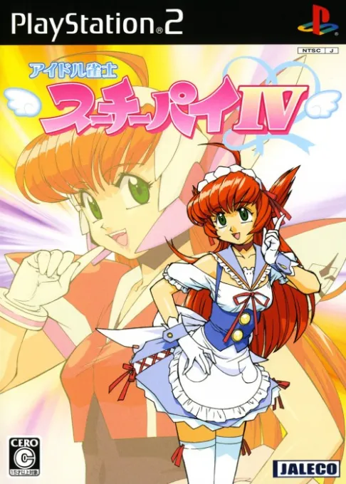 Idol Janshi Suchie-Pai IV (Japan) (Collector's Edition)